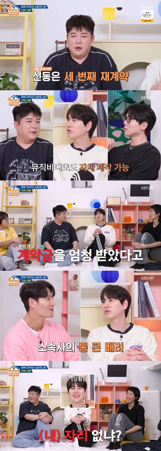 KBS2 ‘옥탑방의 문제아들‘ 캡처
