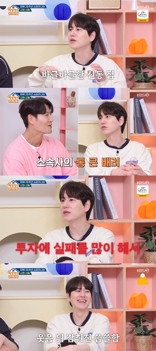 KBS2 ‘옥탑방의 문제아들‘ 캡처