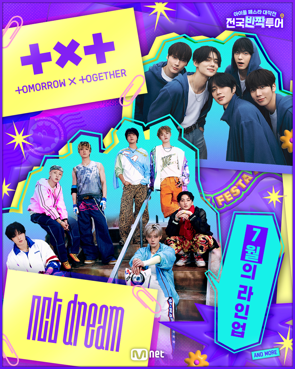 사진=Mnet