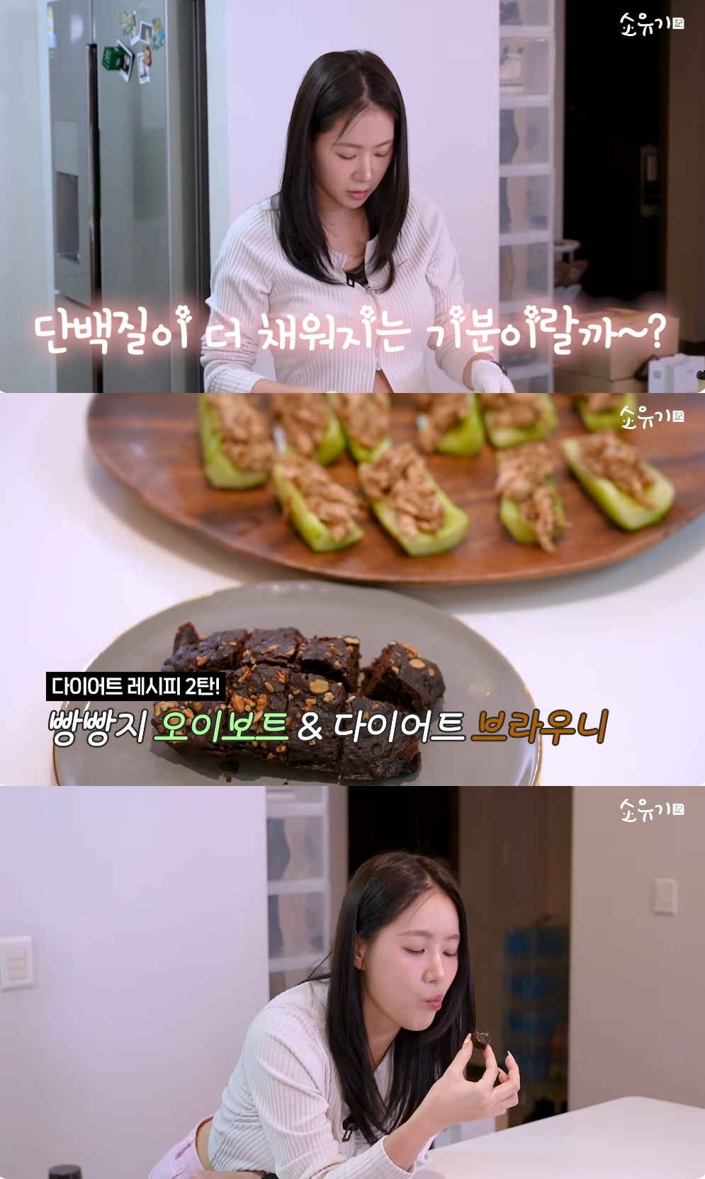 소유 유튜브 캡처