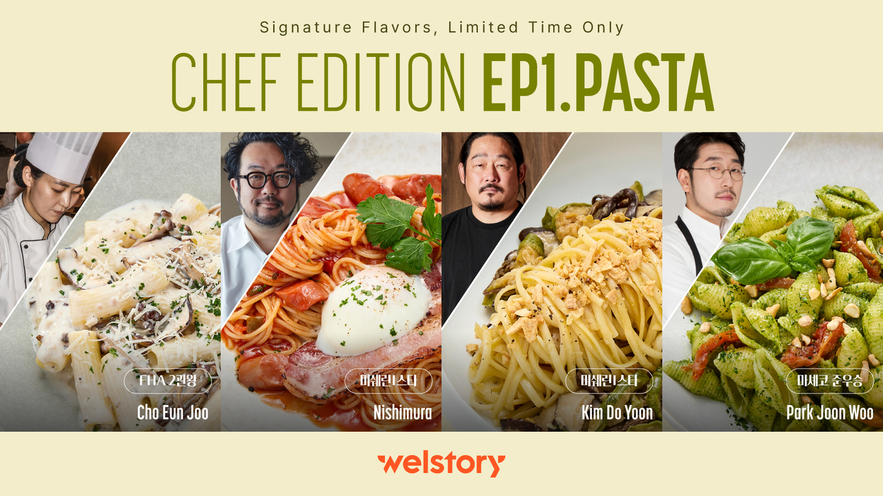 삼성웰스토리, 하반기 스타 셰프 협업 파스타 4종 선보여 - 헤럴드경제
