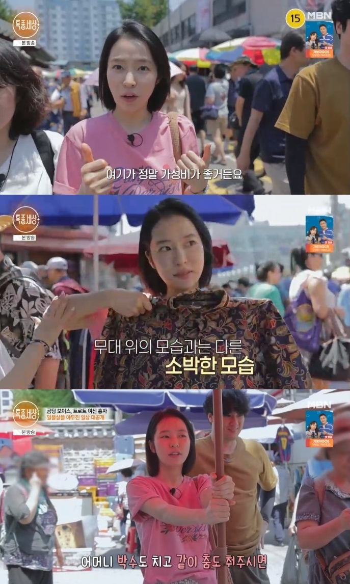 MBN ‘특종세상’ 방송캡처