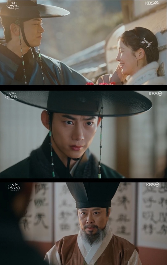 KBS2 ‘남주의 첫날밤을 가져버렸다’ 캡처