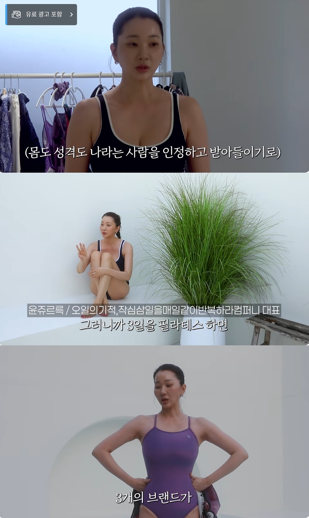 장윤주 유튜브 캡처