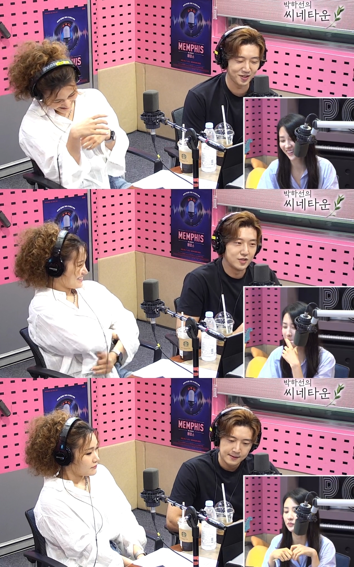 ‘씨네타운’ 방송캡처