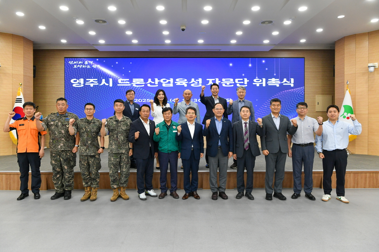 영주시가 드론산업육성 자문단을 위촉식하고 단체 기념사진을 찍고 있다.[영주시 제공]