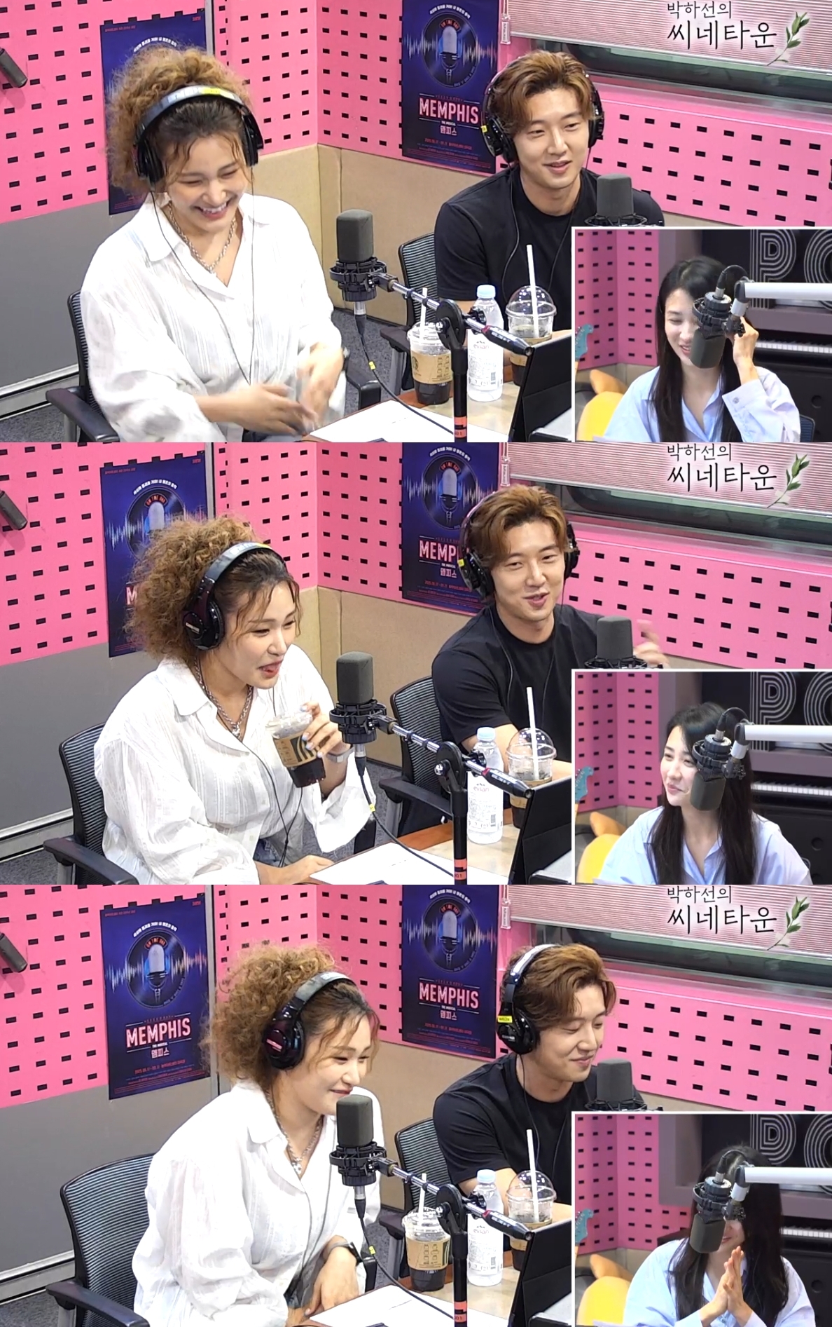 ‘씨네타운’ 방송캡처