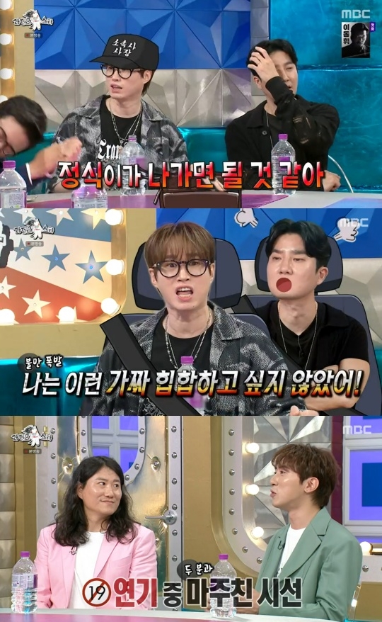 MBC ‘라디오스타’ 캡처