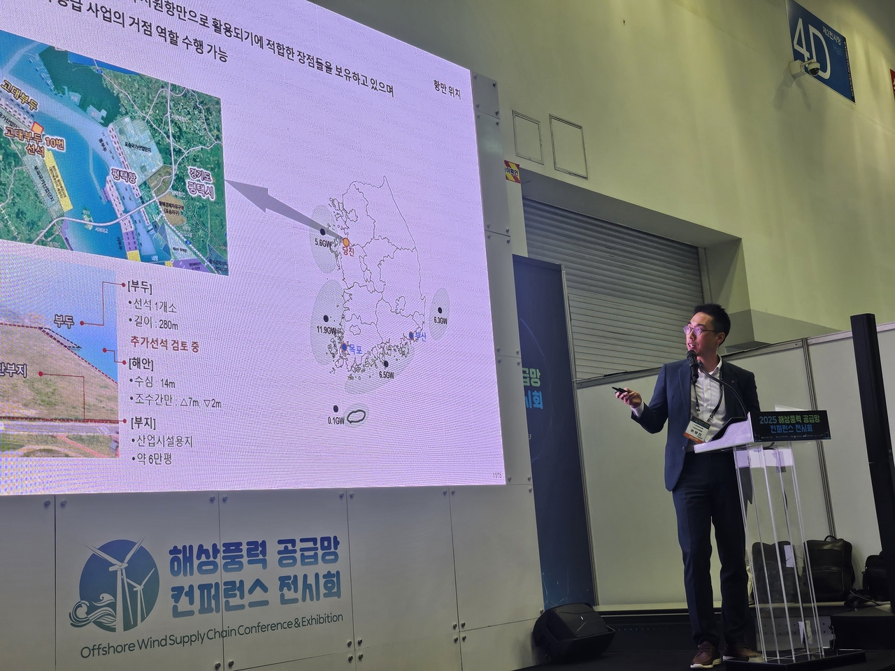 2025 토토사이트 주인공 가입 공급망 컨퍼런스에서 손영진 LX인터내셔널 신성장사업담당이 세미나 발표를 하고 있다. 박혜원 기자