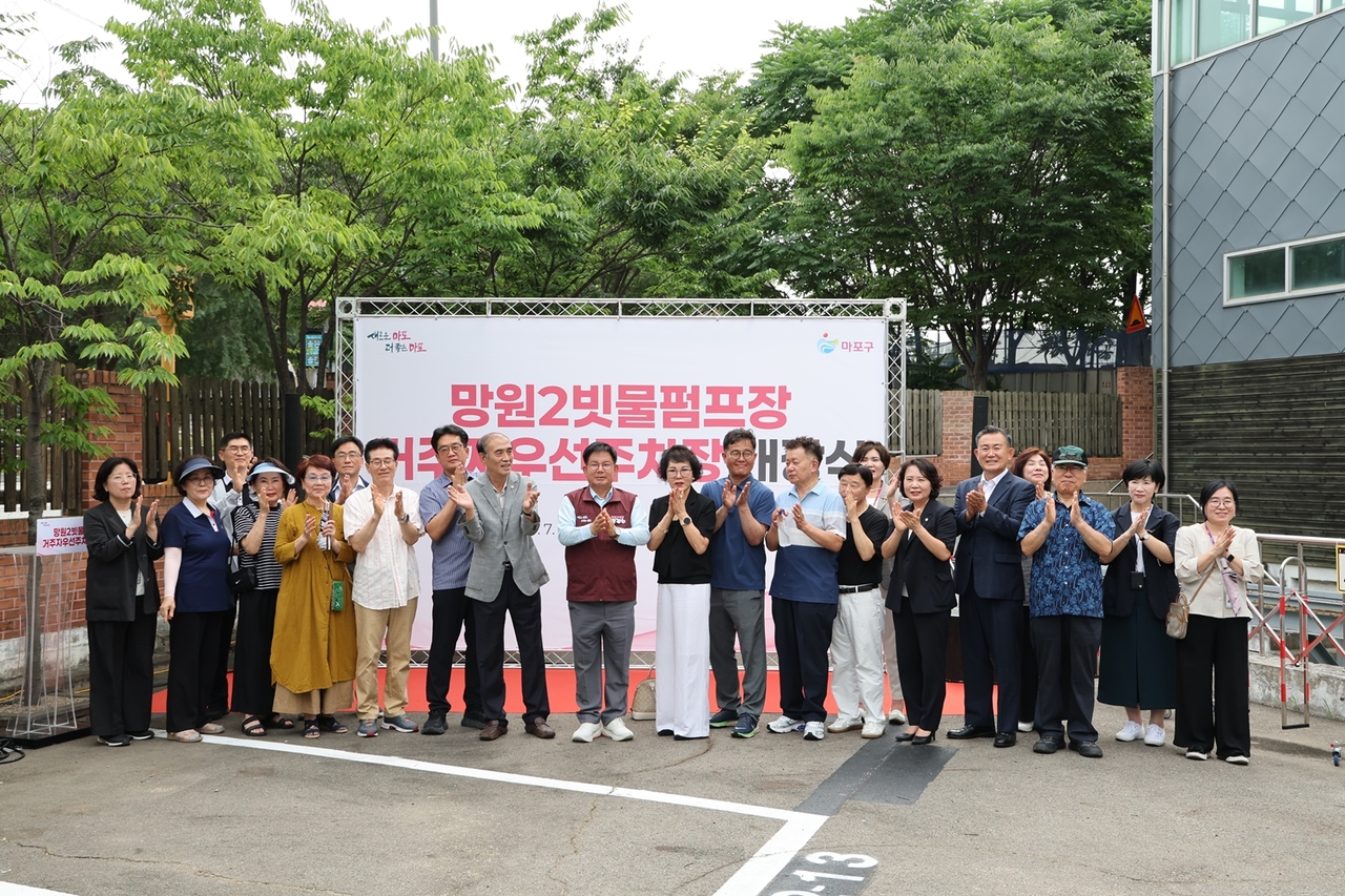 주차장 개장