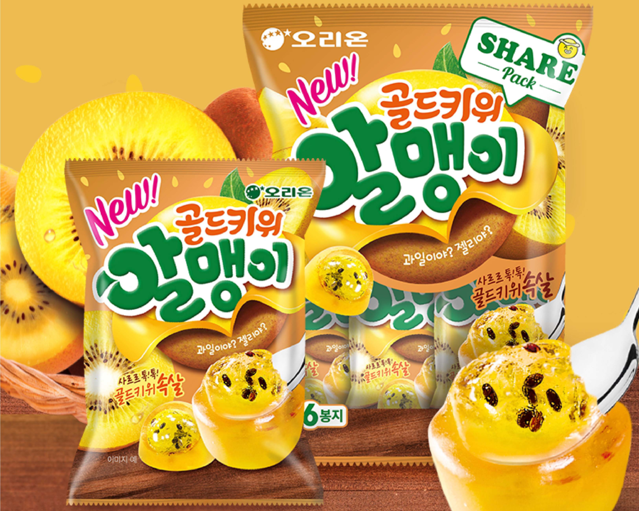 오리온, 토토사이트 포스  [오리온 제공]