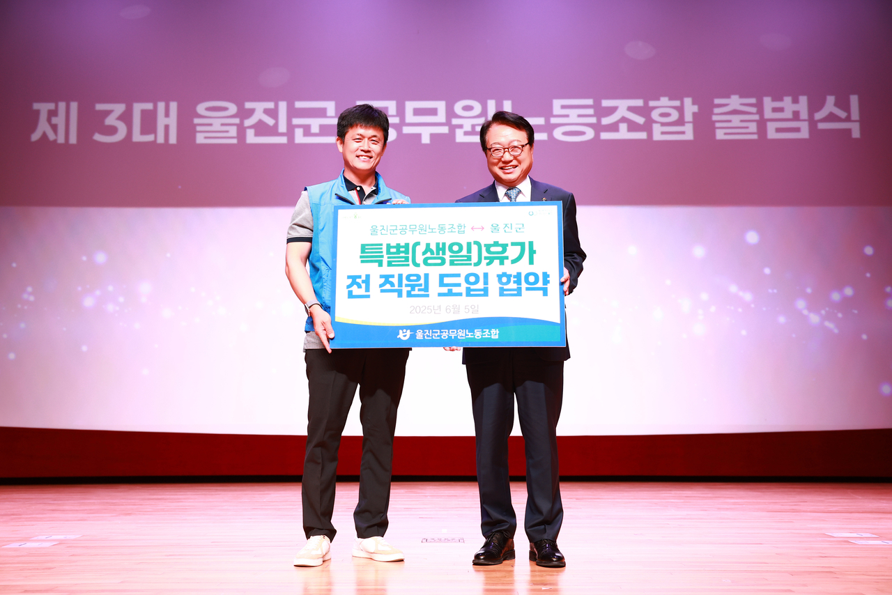 제3대 울진군공무원노동조합 출범식 때 이뤄진 생일 특별휴가 협약식 모습. [울진군 제공]