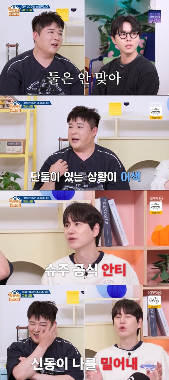 KBS2 ‘옥탑방의 문제아들‘ 캡처