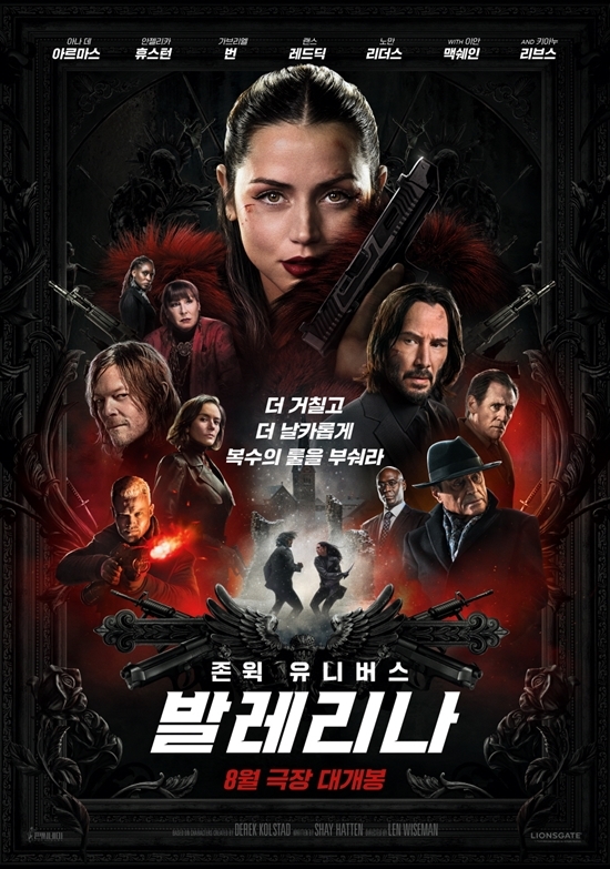 사진=판씨네마 제공