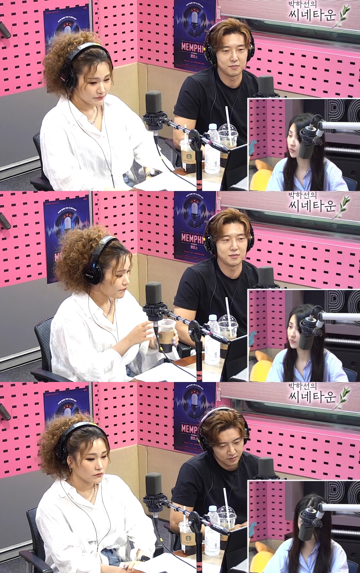 ‘씨네타운’ 방송캡처