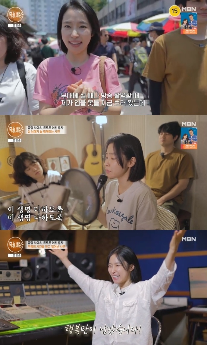 MBN ‘특종세상’ 방송캡처