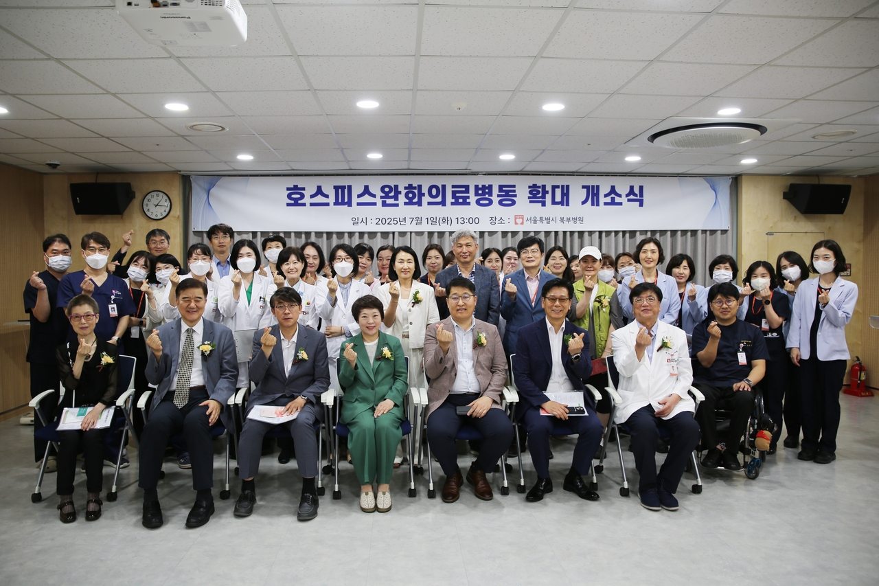 손오공 토토사이트완화의료병동 확대 개소식. [서울시 제공]