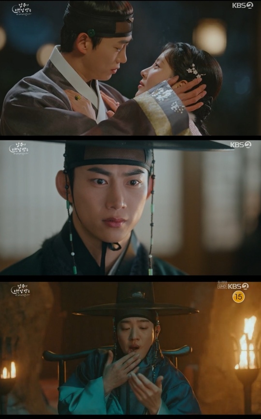 KBS2 ‘남주의 첫날밤’ 캡처