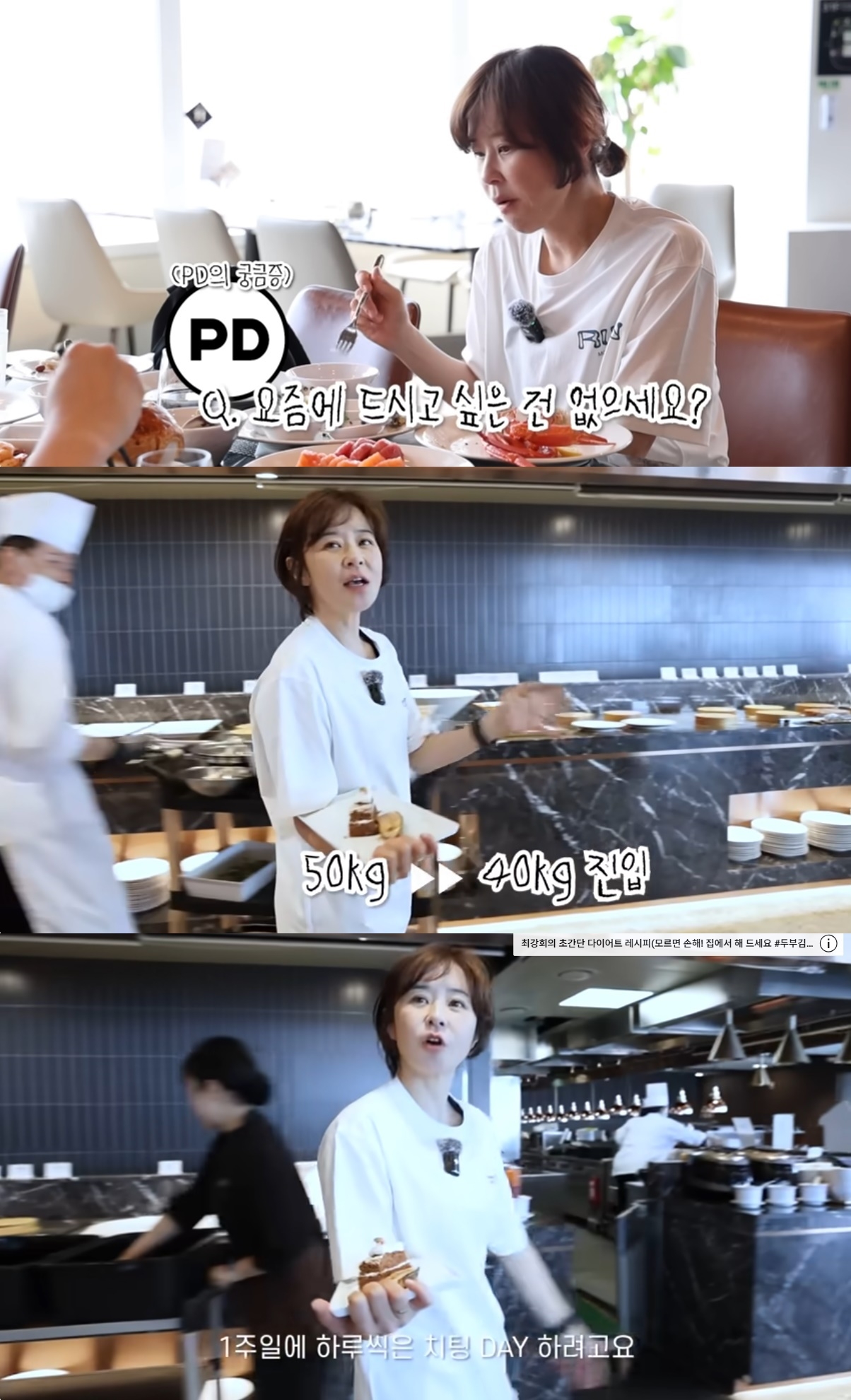 사진=‘나도 최강희’ 캡처