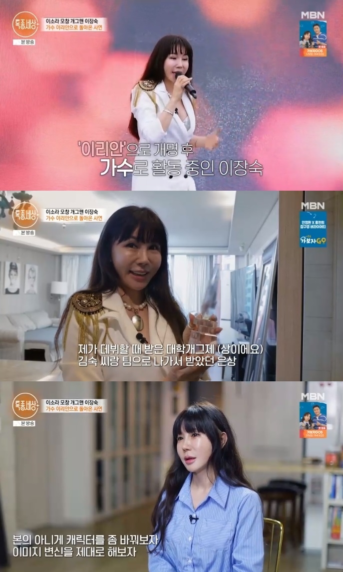 MBN ‘특종세상’ 방송캡처