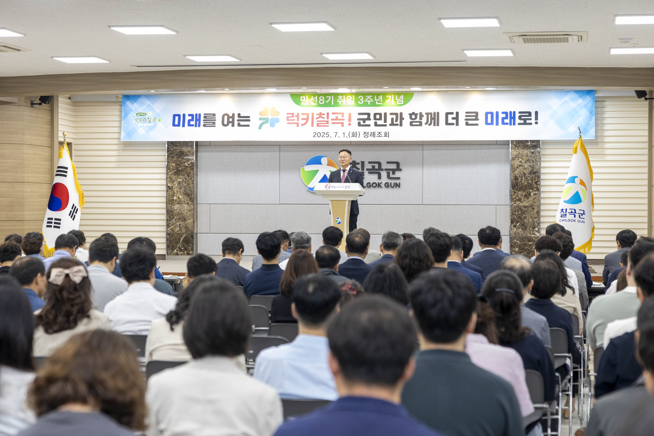 [칠곡군 제공]
