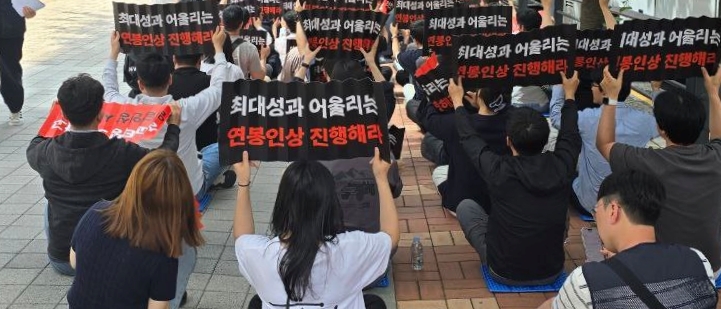 창사 이래 첫 파업을 예고한 한글과컴퓨터 노동조합 [사진, 아바 토토사이트 노동조합]