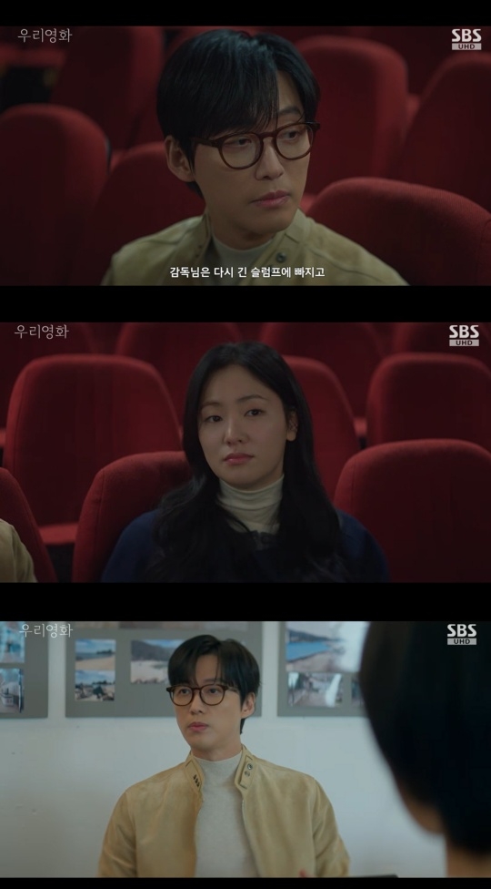SBS ‘우리영화’ 캡처