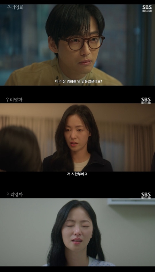 SBS ‘우리영화’ 캡처