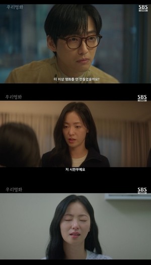 ‘우리영화’ 전여빈, 의심하는 이설에 “곧 죽을 시한부다” 고백(종합)