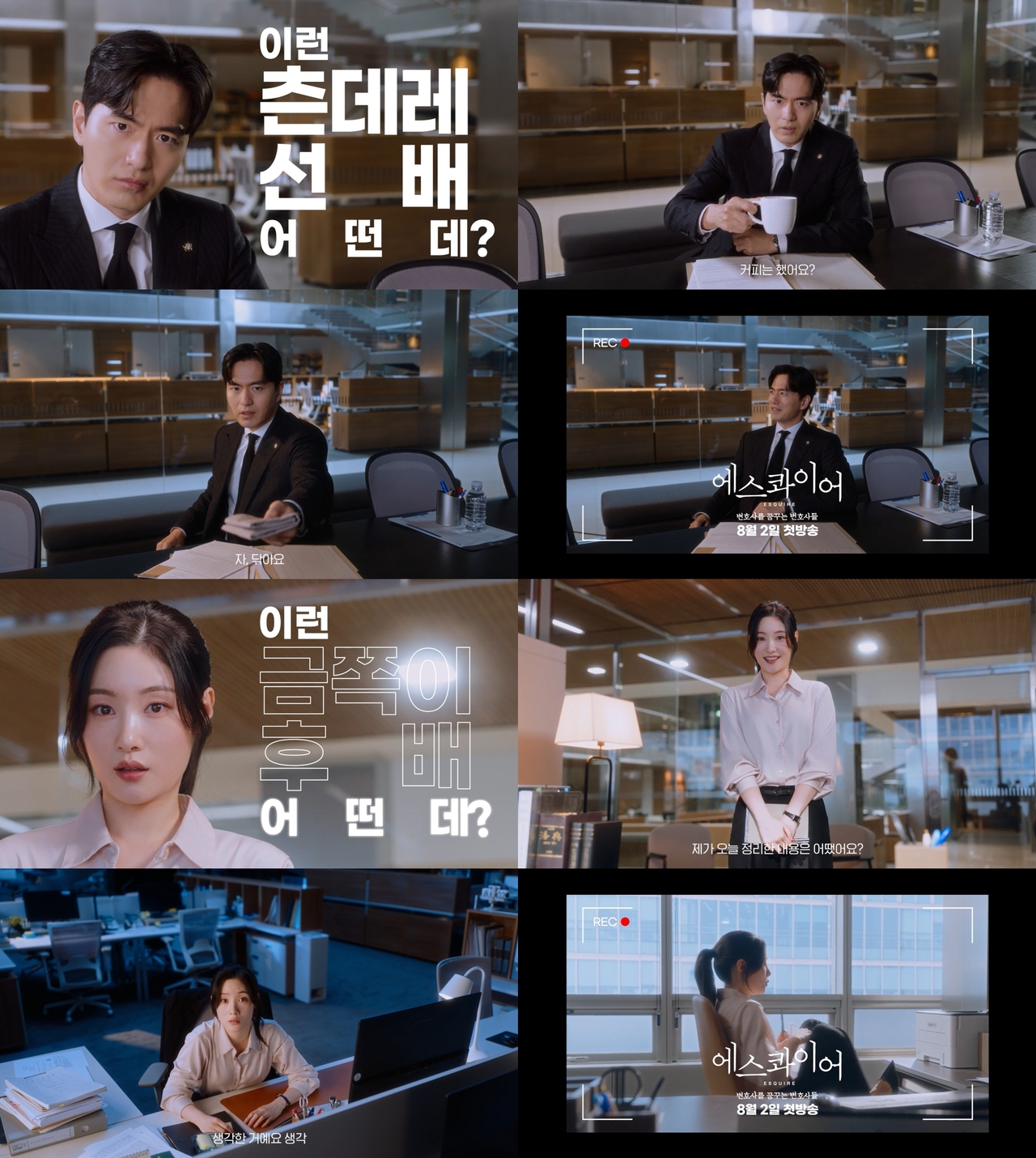 JTBC ‘에스콰이어’ 제공