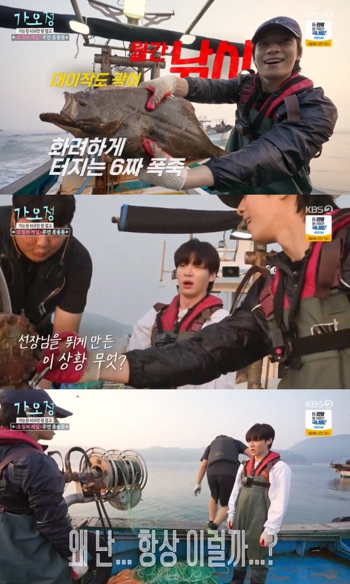 KBS2 ‘가오정’ 방송캡처