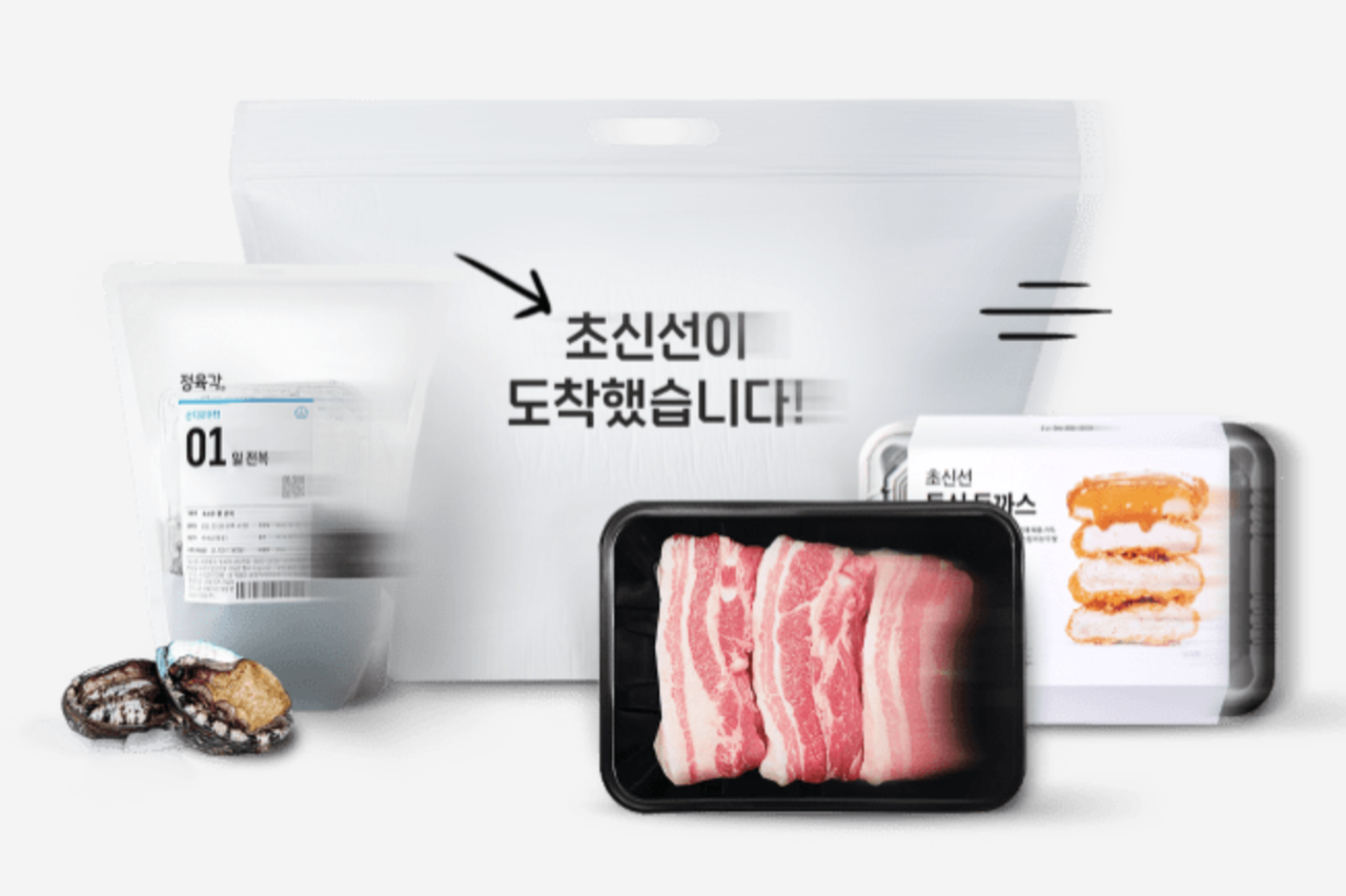 [정육각 홈페이지]