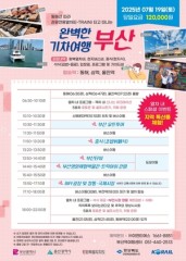 동해선 테마 관광열차 본격 운행…“당일치기 동해안 관광 길 열렸다”
