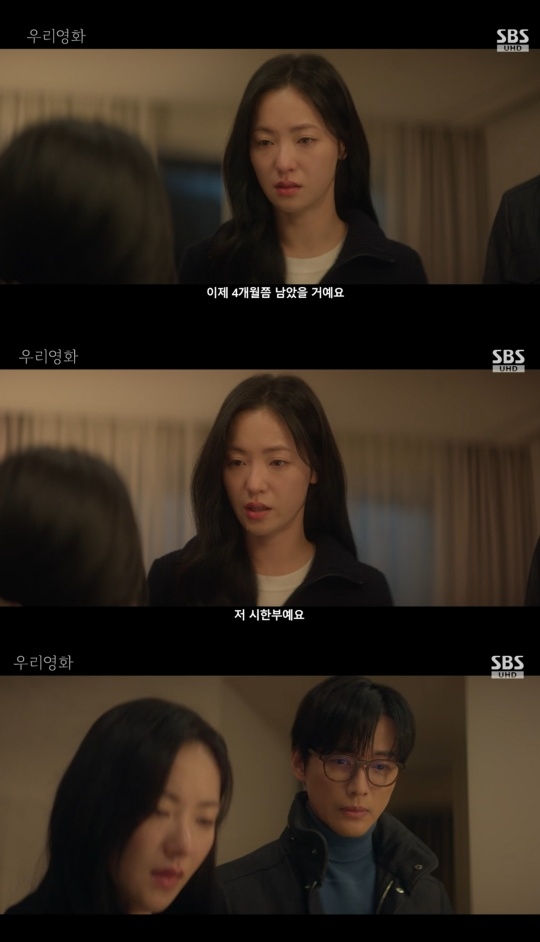 SBS ‘우리영화’ 캡처