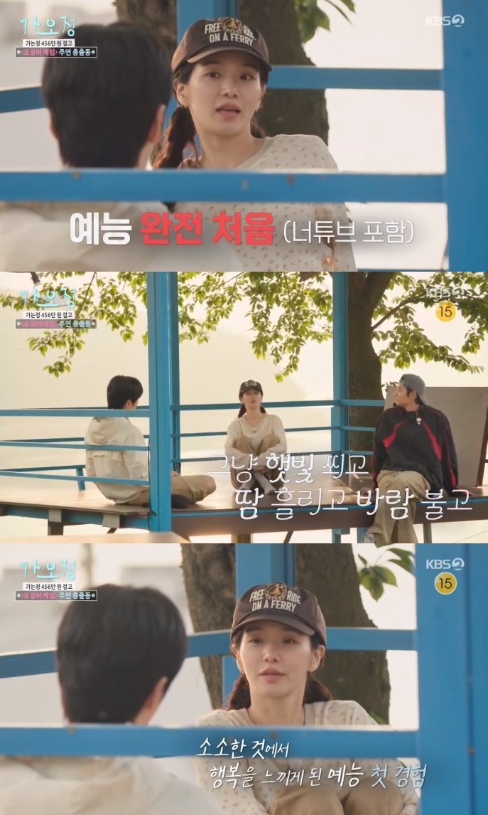 KBS2 ‘가오정’ 방송캡처