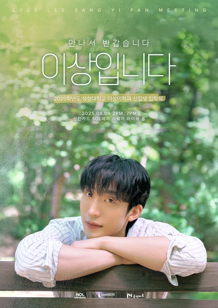 포스터 제공=초록뱀엔터테인먼트, 놀유니버스