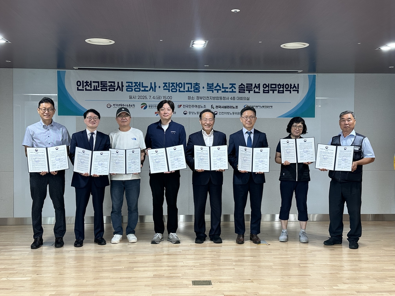 중앙토토사이트 fa와 인천지방토토사이트 fa는 4일 인천교통공사, 인천교통공사 노동조합 등 5개 노동조합과 공동으로 ‘공정노사·직장인 고충·복수노조 솔루션’ 3솔 협약을 체결했다.[중앙토토사이트 fa 제공]
