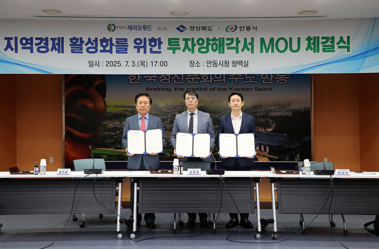 3일 안동시청 청백실에서 전현준 제이오푸드 대표가 권기창 안동시장, 이남억 경북도 투자유치본부장과 투자양해각서 업무 협약을 체결하고 기념 촬영을 하고 있다.(안동시 제공]