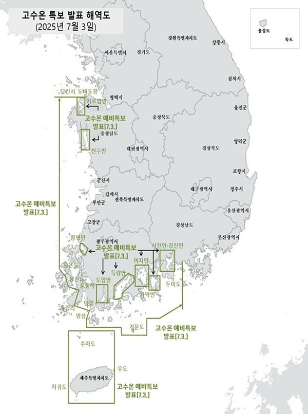 고토토사이트 bts 특보 해역 분포도.