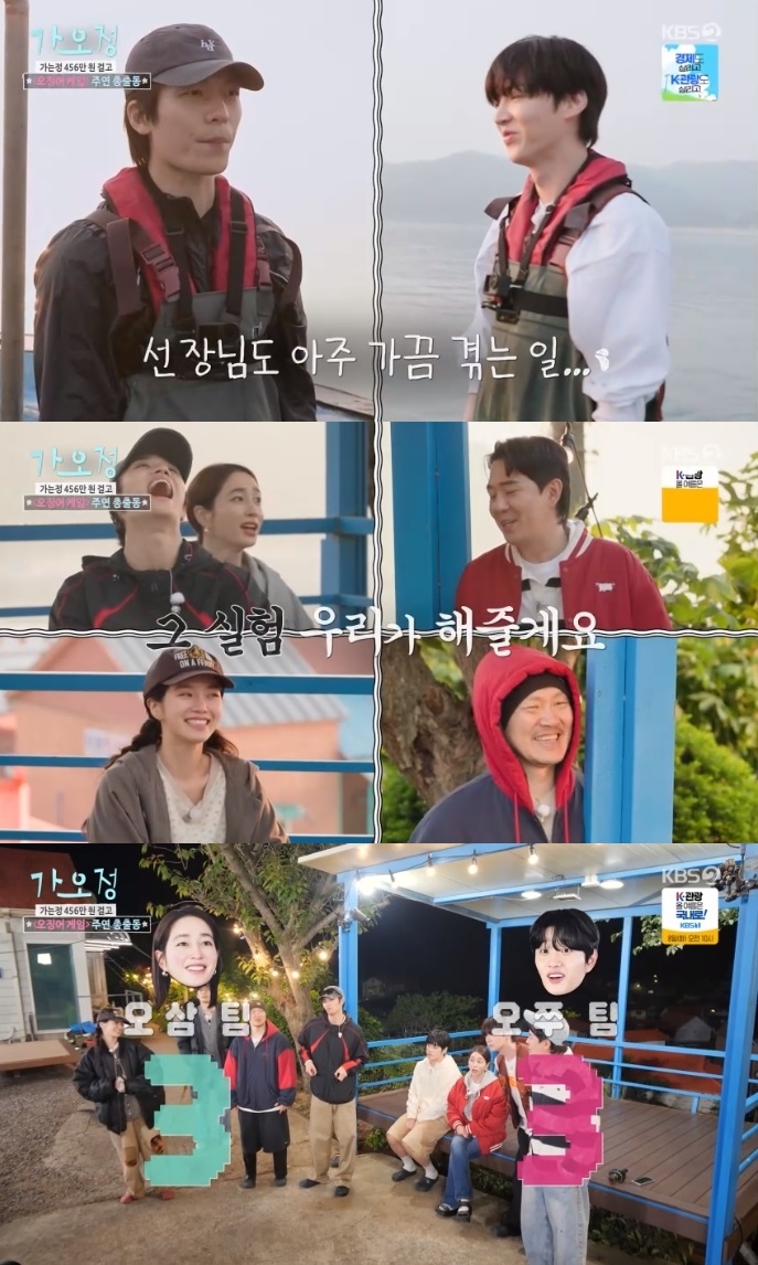 KBS2 ‘가오정’ 방송캡처