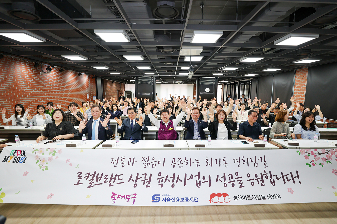 ‘2025 동대문구 로컬브랜드 토토사이트 사라짐 육성사업’ 설명회