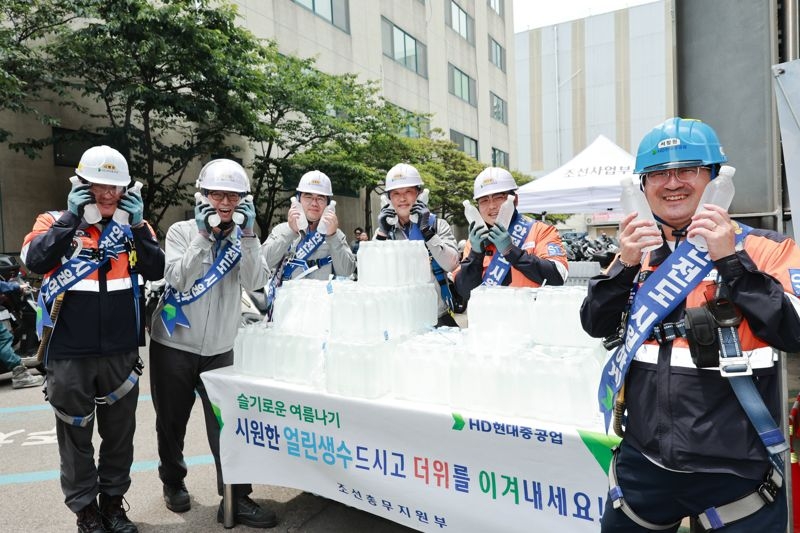 HD현대중공업이 울산지역 작업자들에게 얼린 생수를 지급하고 있다. [HD현대중공업 제공]