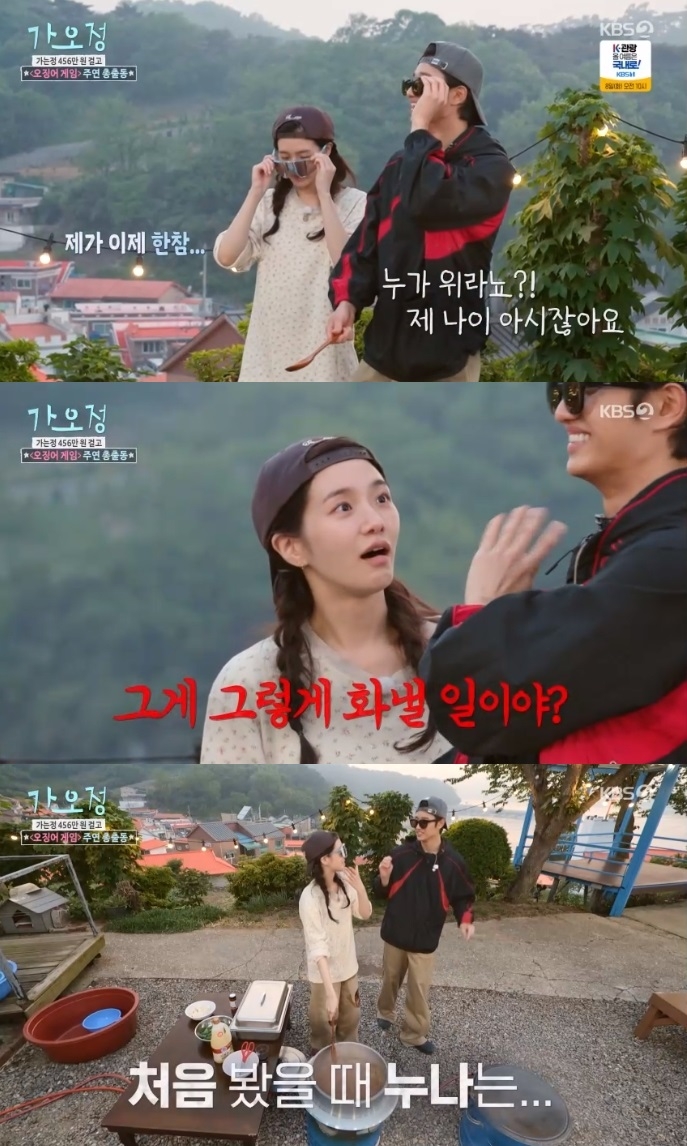 KBS2 ‘가오정’ 방송캡처