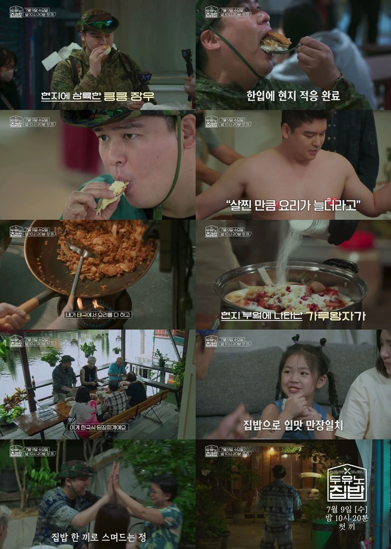 사진 제공=MBN, MBC에브리원