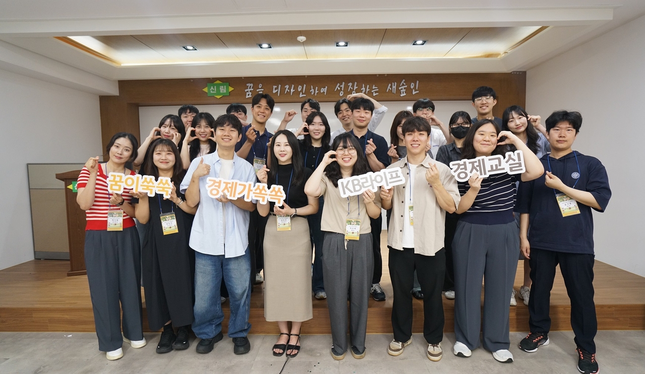 지난 3일 KB라이프 자원봉사 교사들이 서울 관악구에 있는 신림중학교 학생들을 대상으로 토토사이트 확인을 마치고 기념 촬영을 하고 있다. [KB라이프 제공]