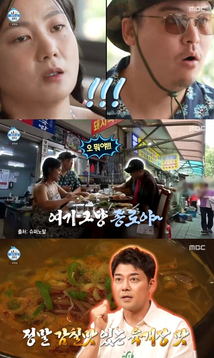 MBC ‘나혼산’ 방송캡처