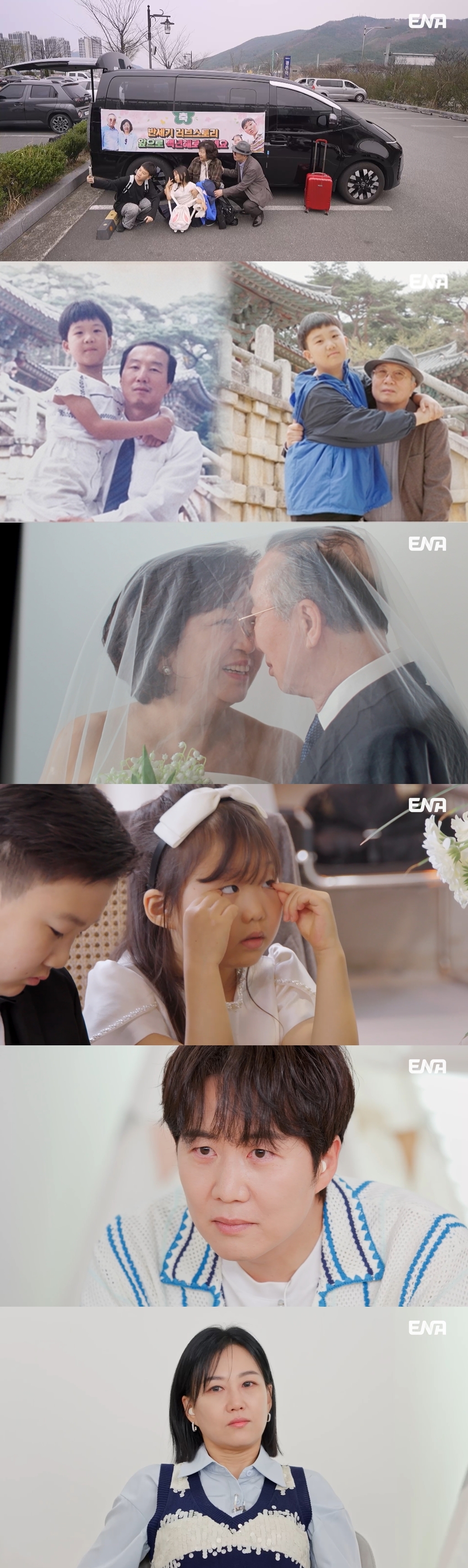 사진 제공 = ENA ‘내 아이의 사생활’