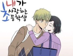 Controversial webtoon 'The Elementary School Student I Love' pulled, drama canceled amid backlash