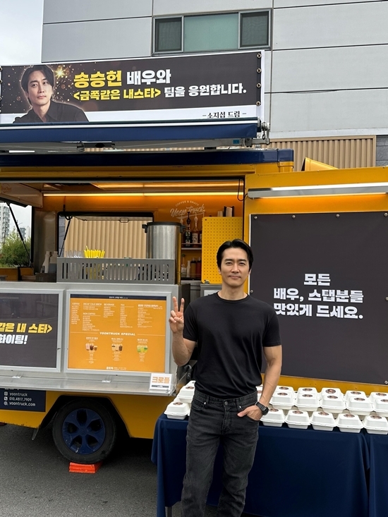 사진=송승헌 채널
