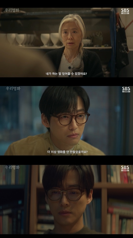 SBS ‘우리영화’ 캡처